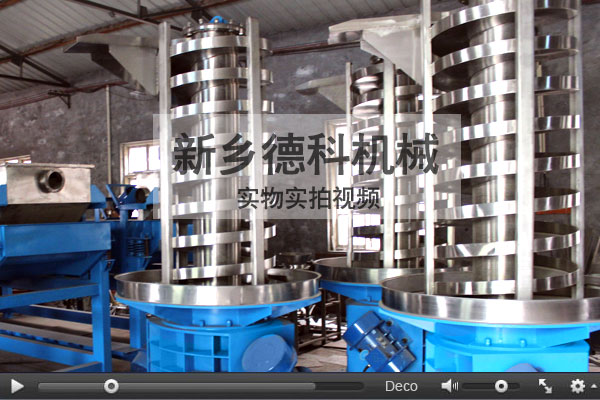 振動(dòng)螺旋提升機(jī)輸送藥材